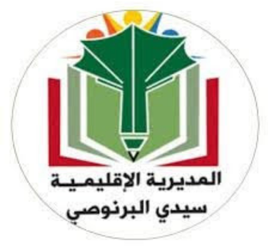 Direction provinciale Sidi Bernoussi